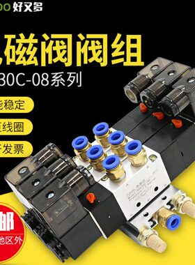 双v2c组合3088气电磁阀4控制24vV20-阀-30阀线圈组双头0气动电4磁