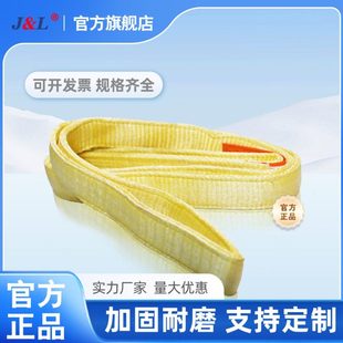 巨力吊装带W04扁平吊装带起重吊带涤纶扁平吊装带加厚扁平吊装带