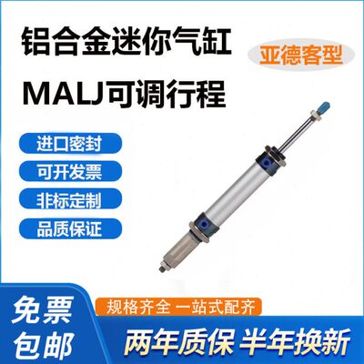 X1MA3205X20X725XL气缸-30502520S050-2550JXX1---10可调0-X1迷你