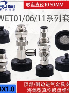 //6/20150 机械手/d3/dd-真空吸盘海绵25d//5d010Jd0d31-/WET5011