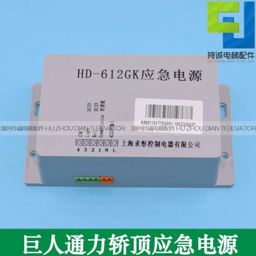 1 轿顶561对讲KH人77M5巨1适用应急电源KD- V82G011电池0电梯通力