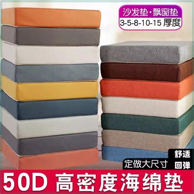 高密度海绵硬泡沫垫子餐椅垫x海绵垫沙发垫坐垫加厚硬榻榻米中式