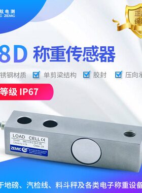 02TZDg1-C中D3t5航.EMI6传感器称重传感器测B电-0T.B8B8-050kC3