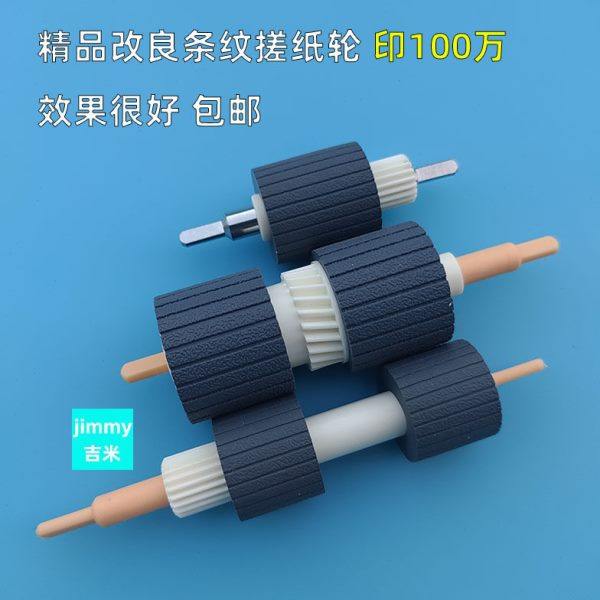 适用施乐D95 4595 4590 4110 D110 D125 4112 4127纸盒搓纸轮1100