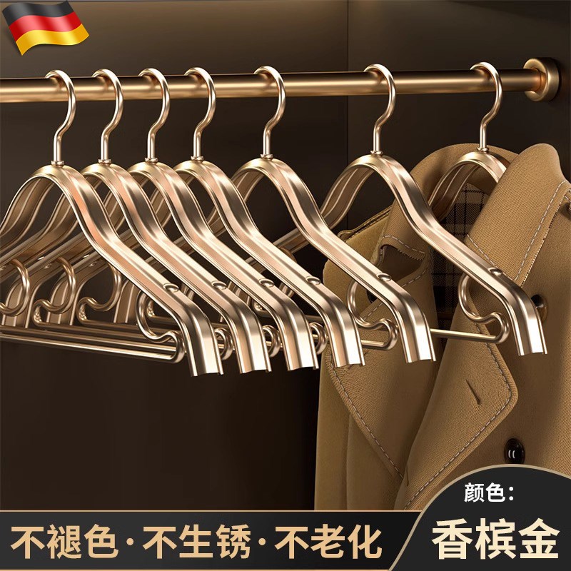 德国衣架a家用无痕加厚挂衣高端太空铝合金不锈钢衣挂轻奢高级衣