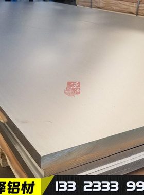 西南铝南南铝5083-O H111 H112 H116 H321船用铝镁合金铝板