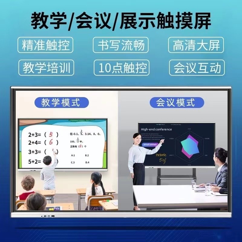 触摸一体机教学幼儿园r培训机构触摸屏互动一体可投.屏白板书写