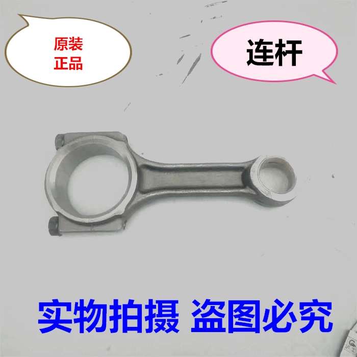 江动江淮b 1115 单缸柴油机连杆 单缸柴油机连杆总成 连杆