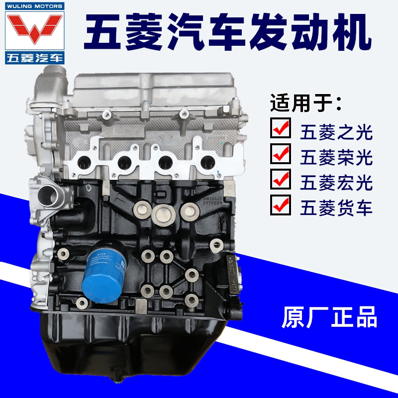 2荣光b12机头b15新卡l3c五菱柳机发动机