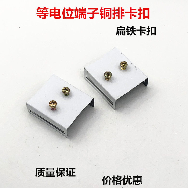 TD28局部等电位联接端子箱卡扣 D局部等电位端子铜排卡扣扁铁卡扣