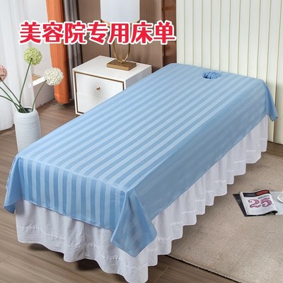 美容床单单件带洞美容院专用丝光棉白色按K摩推拿床单抗皱耐洗易