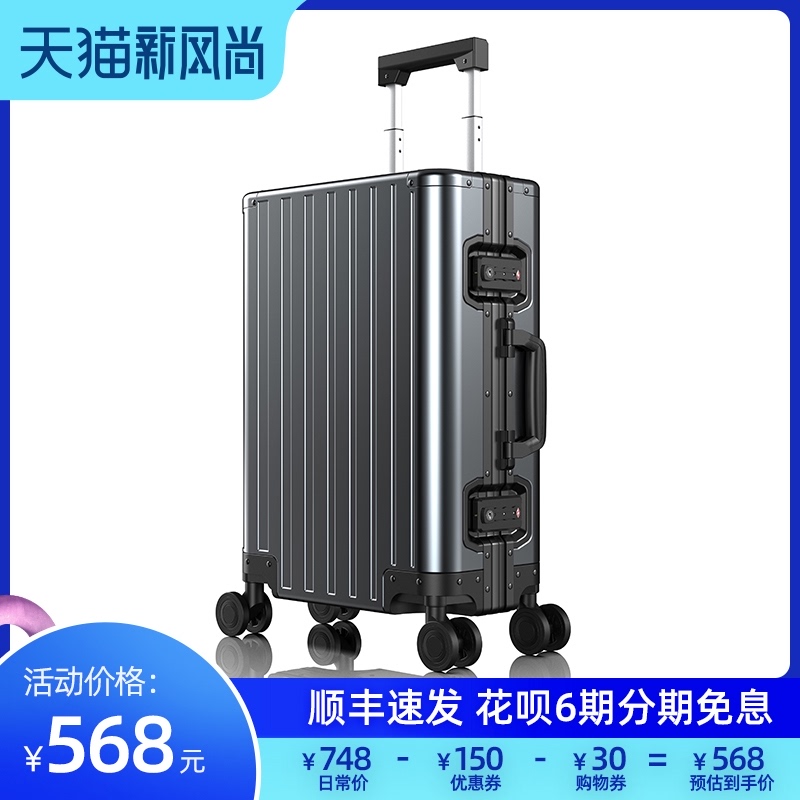 漫游全铝a镁合金行李箱男女24铝框万向轮拉杆箱20寸登机小旅行箱