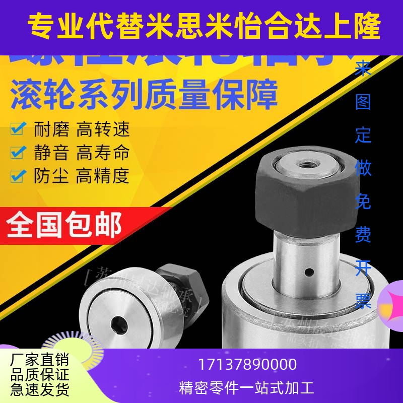 凸轮螺栓型滚轮滚针轴承螺栓CF3 4 5 6 8 10 12 16 18 T20 24 30K