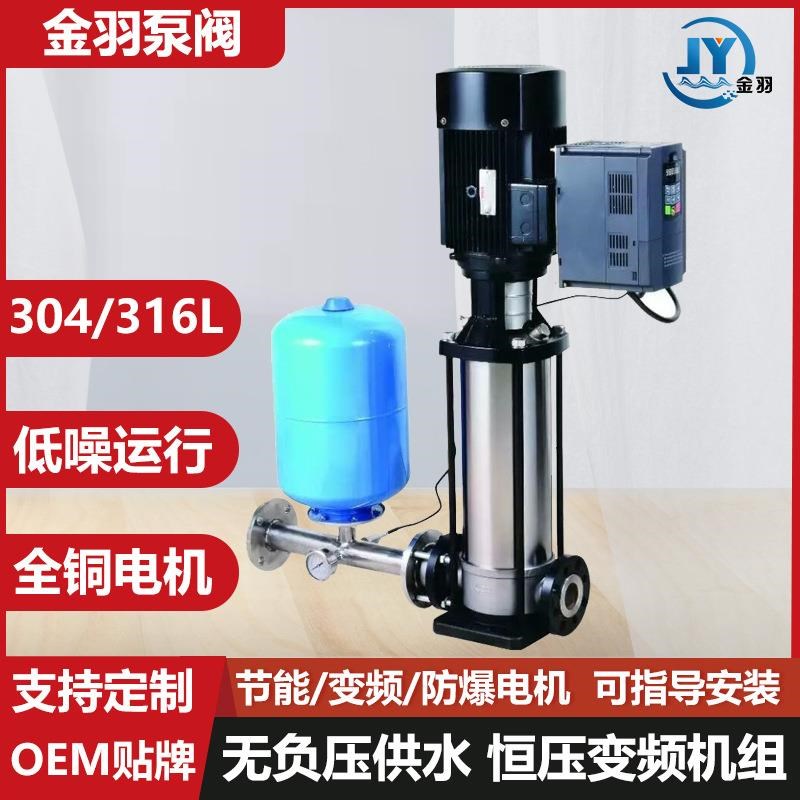 CDLF3-13FSWLC轻型立式不锈钢多级M离心泵管道增压泵循环泵