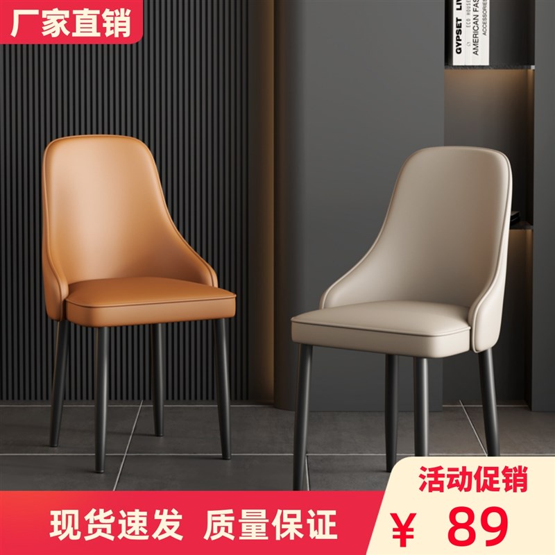 意式简约餐椅现代家用餐桌椅餐厅棋牌书桌椅小户型轻Y奢靠背椅酒