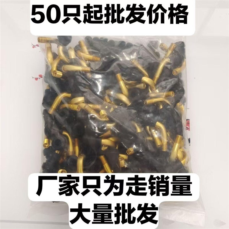 电动车真空胎气嘴气门嘴打气嘴气门芯大号中号P小号铝合金嘴子通