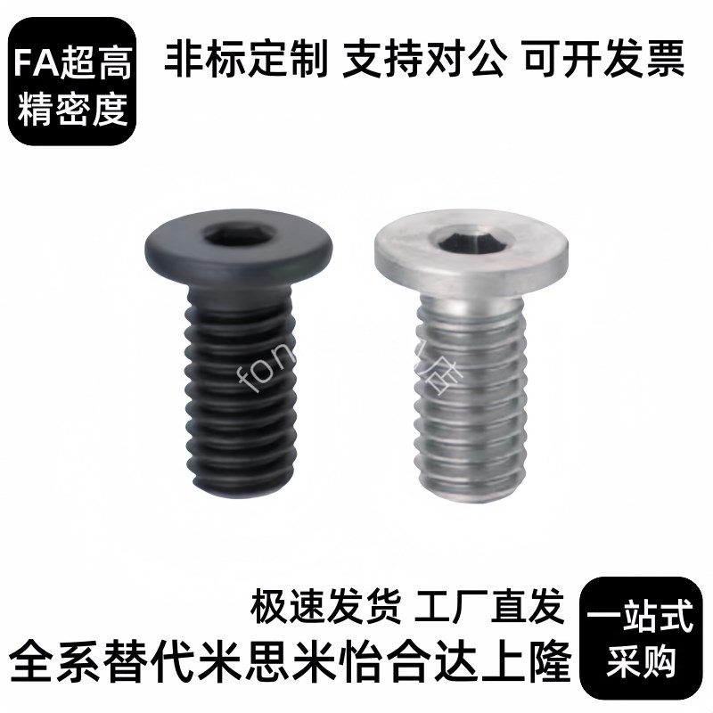 C-CBbSM2内六角2.5螺丝CBSTS超短头CBSS3-CBSA4/5/6/8/10/12/16/2