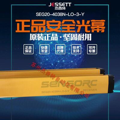 【全新】议价销售 SENSORC信索光栅传感器SEG20-4038N-LO-3-Y