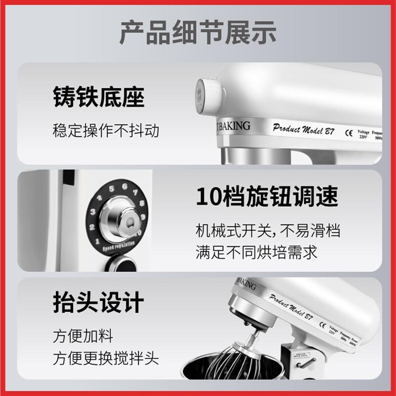 鲜奶机商用7L升和面机厨师机全自动揉面搅拌机电动打蛋奶盖奶油机