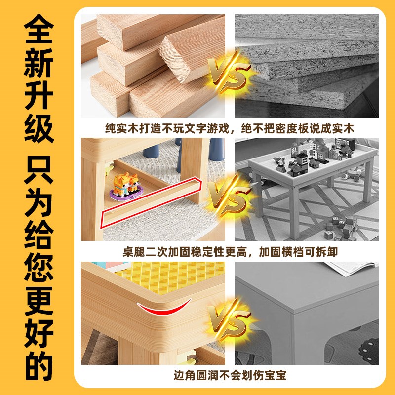 实木积木桌子儿童益智玩具男女孩大颗粒积木拼装桌子多功能学习桌