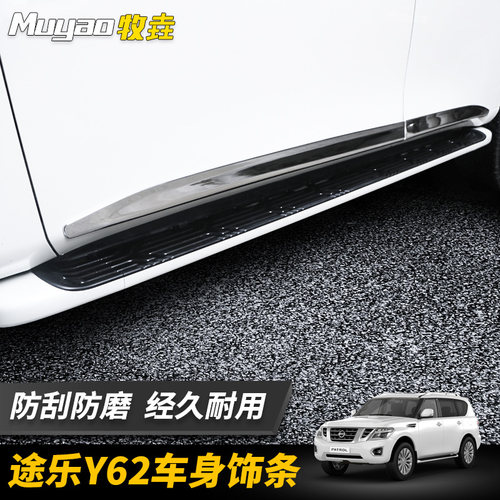 途乐y62改装专用l车门外装饰条防撞条门边条车身防擦蹭条门板亮条