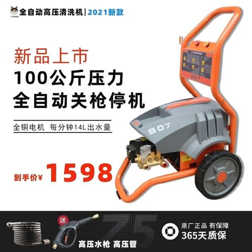 邦驰807高压洗车机220V全自动清洗机纯铜刷车水泵商X用大功率水枪