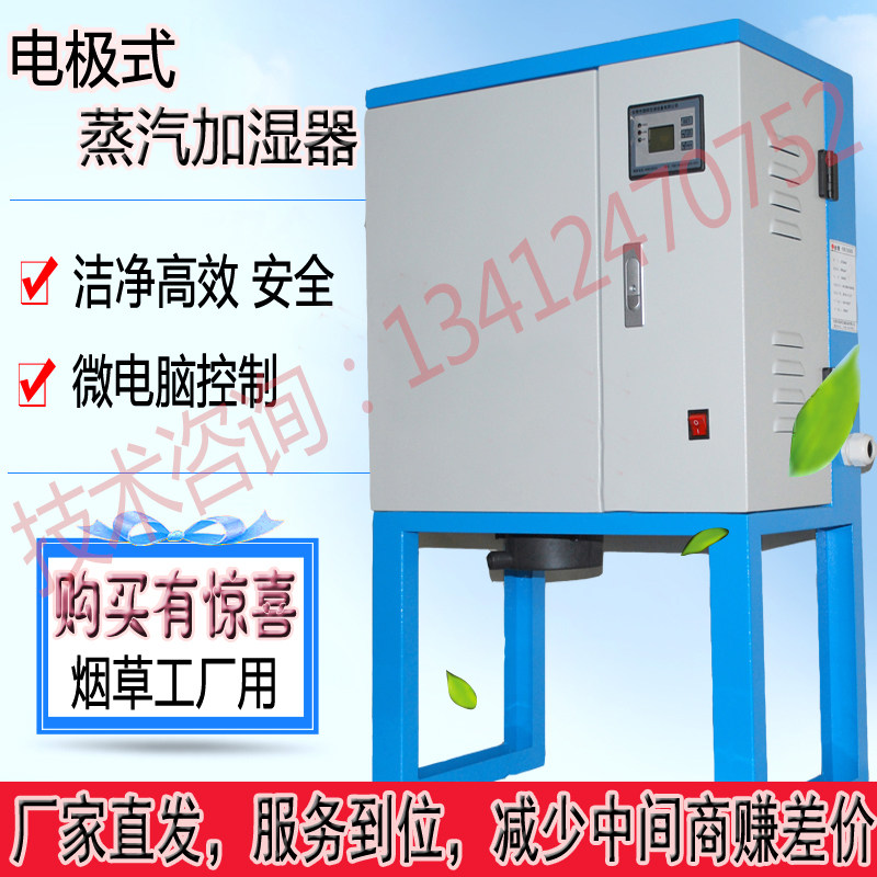 国祥电极a加湿器机房空调恒温恒湿管道工业电极式蒸汽定制阻燃桶