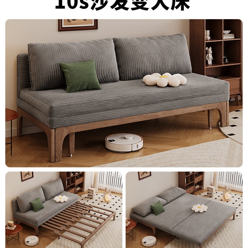 2025新款白蜡木三托实木可折叠沙发床卧室客厅坐卧两用沙发抽拉床