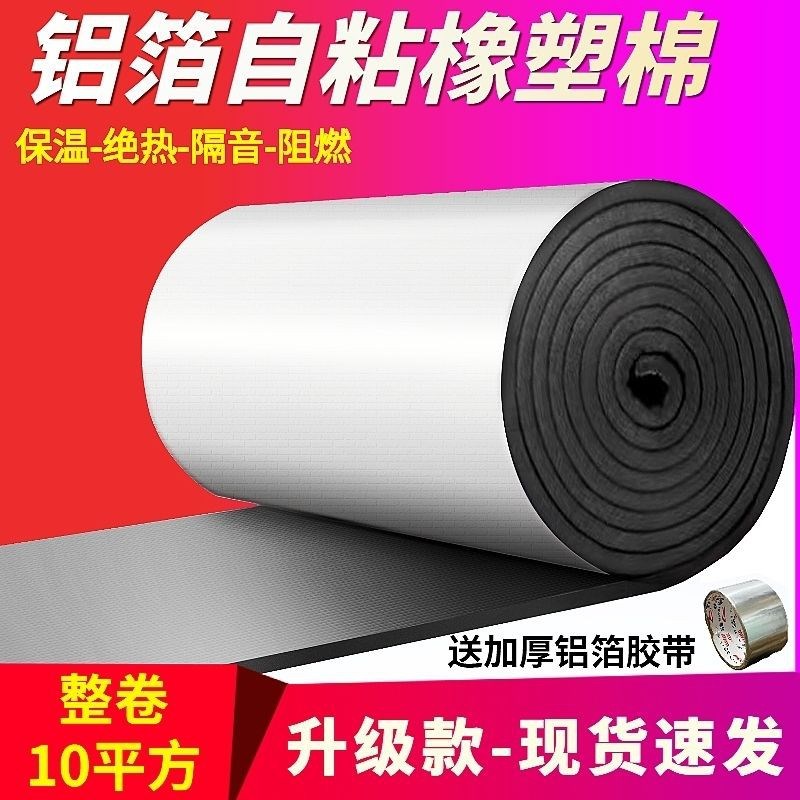 。卫生间下水管道静音棉排水管超强隔音棉包管子加厚自粘防噪音隔