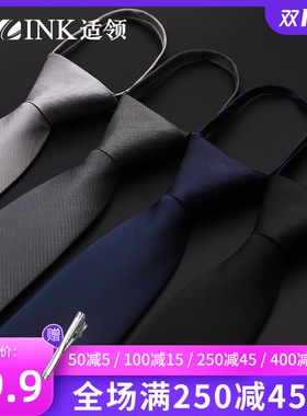 易拉得蓝色黑色韩版正装商务结婚新郎懒人一拉得拉链领带男士8cm