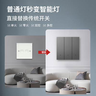 智能开关墙壁控制面板凌动单零火版灯光系统支持小爱同学语音四开