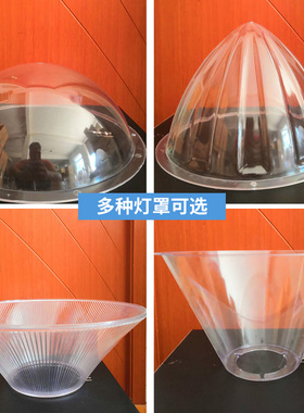 庭院灯透明e灯罩路灯小区景观灯PC罩草坪灯亚克力透光白色塑料灯