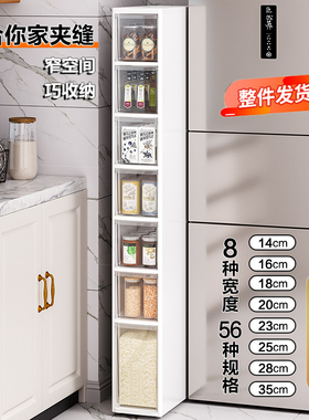 夹缝收纳柜厨房置物架14/16/20cm超窄边柜多层卫生间缝隙储物柜子