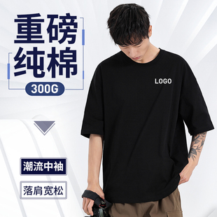 300克重磅黑色纯棉t恤定制加厚宽松落肩工作服印字团体文化衫 刺绣