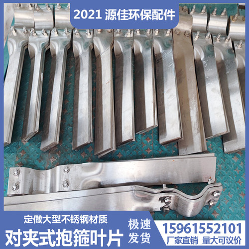 大型减速机搅拌叶轮不锈钢桨叶一字桨片抱箍卡套叶片3X04对夹叶片