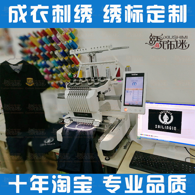 刺绣贴绣饰迷服装辅料刺绣加工定做定制刺绣logo绣W标贴北京绣花