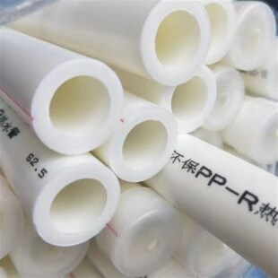 PPR冷热水盘管4分20管6分25管热熔盘管自来水管ppr水管自来水管
