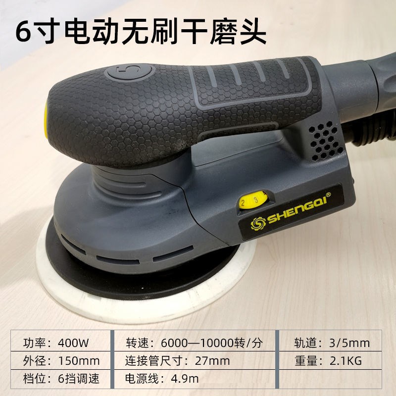 盛齐6寸17孔无刷电动干磨机有刷干磨机砂纸机抛光打磨电动工具