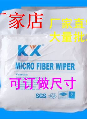4006超细无尘布 9寸 u4寸单反相机镜头布 擦电视液晶屏幕清洁布