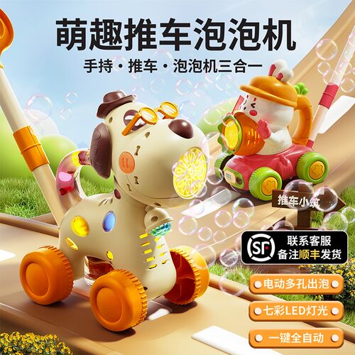 2025新款泡泡机儿童手持推车全自动吹泡泡水婴幼无毒宝宝户外玩具