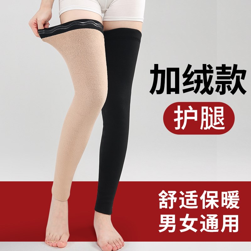 德绒加绒护腿袜套保暖老寒腿男女膝关G节长筒套加长护膝盖护小腿