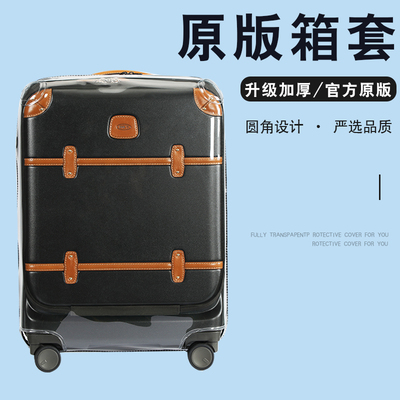 适于Brics布里克斯n拉杆箱保护套行李箱套免拆21/27/30/32寸防尘