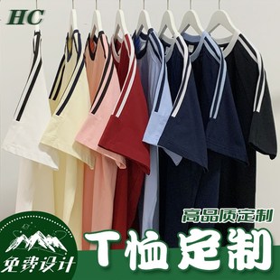 t恤定制印logo纯棉文化衫 订制同学聚会毕业班服刺绣diy体恤印图字