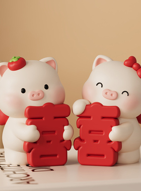 结婚订婚送新人情侣礼q物卧室装饰品新娘婚房布置闺蜜实用小猪摆