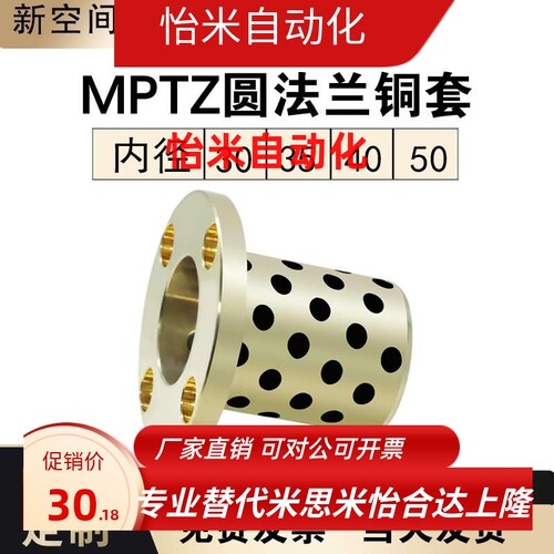 MPTZ30/35/40/50圆法兰石墨铜套衬套导套耐磨V铜轴套无油衬套