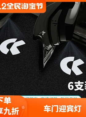 适用23款c蔚来ES6/EC6/ET5T车门迎宾灯投影灯无线感应气氛灯用品