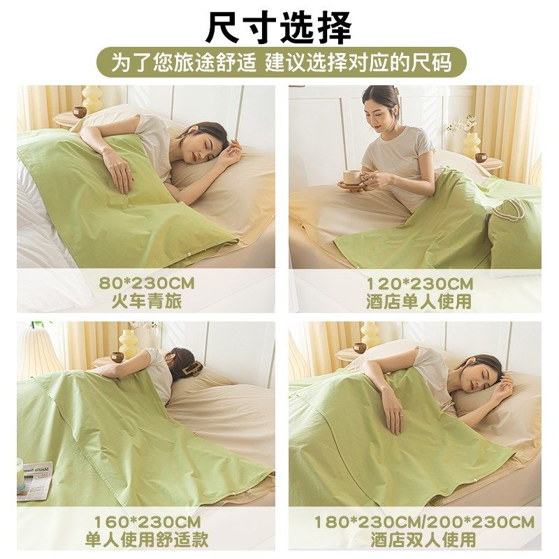 全棉酒店隔脏睡袋纯棉旅行床单被套便携式出差旅游四件套重复使用