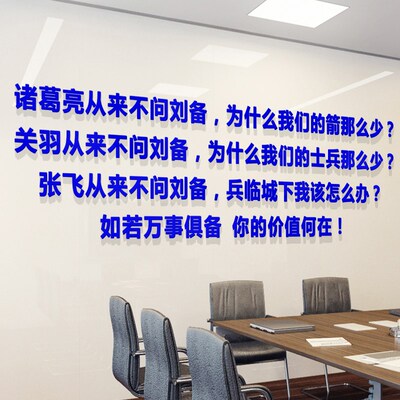 价值销售技术部门公司激励志标语会议室企业文化墙贴字办公室装饰