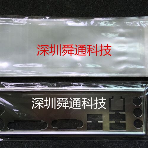 主板挡板包装袋子 挡片封装袋子 塑料袋子 19*6CM 一包1000个50元