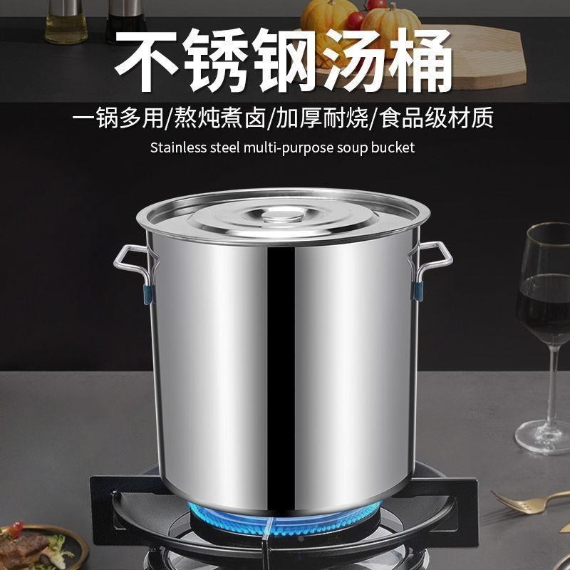 不锈钢桶带盖大桶商用汤桶圆桶水桶油桶大锅汤锅吊桶卤锅煮面订制